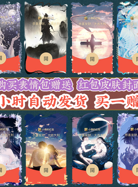 2026微信红包封面新款动态音乐插画告白情侣爱情VX红包皮肤序列号