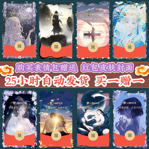 2026微信红包封面新款动态音乐插画告白情侣爱情VX红包皮肤序列号