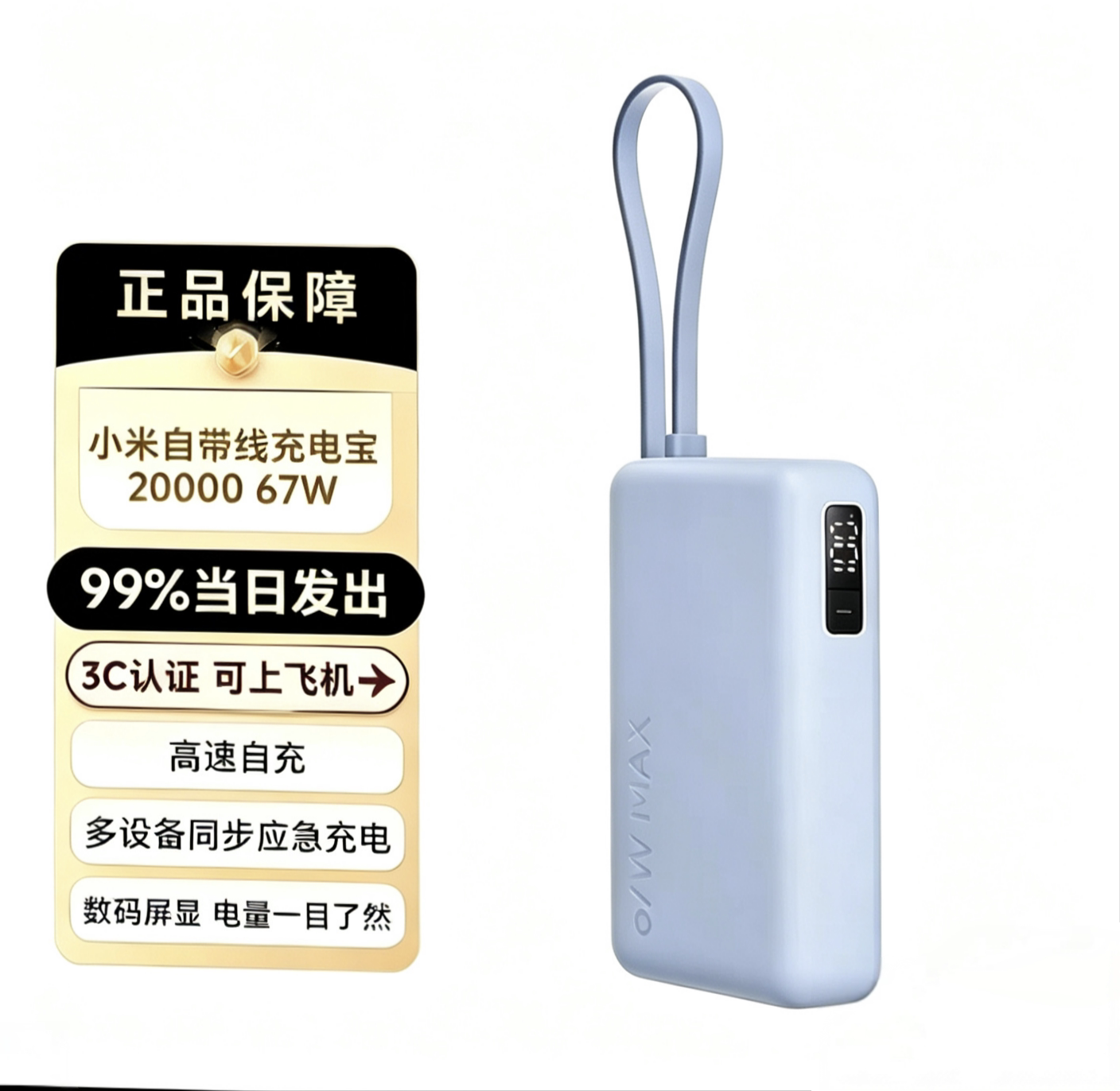 【3c认证可上飞机】小米67W快充充电宝20000双向超级快充移动二手