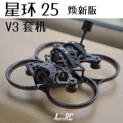 2.5寸套机，星环25V3焕新版套机