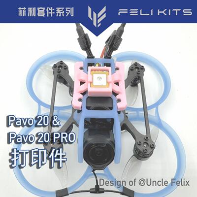保护机身和图传，信号强
