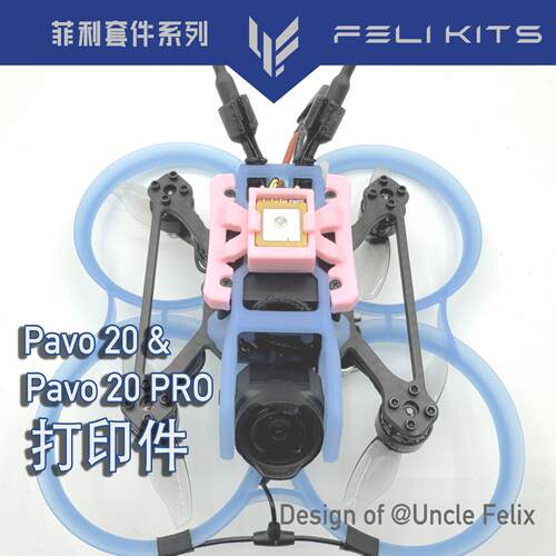 保护机身和图传，信号强