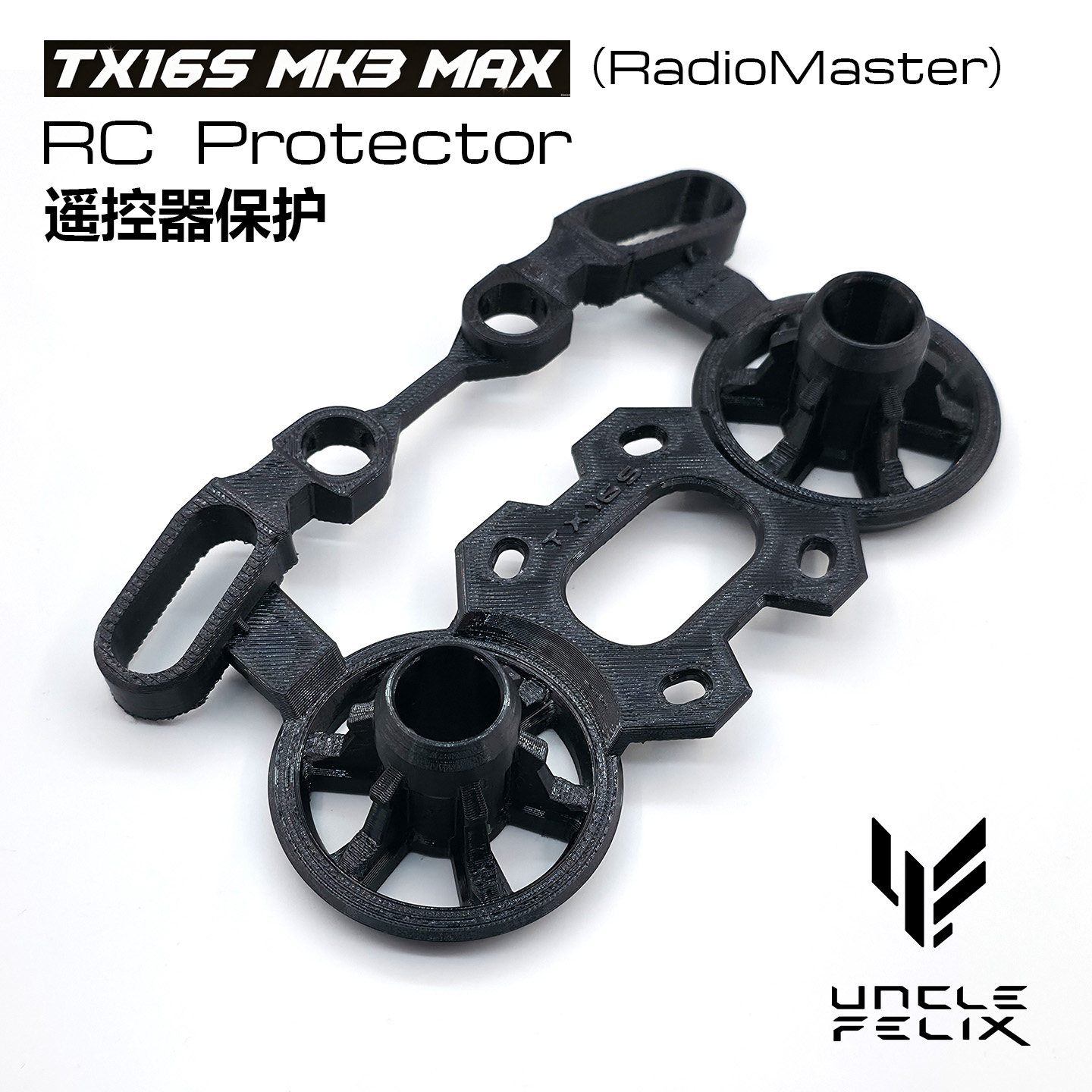 Radiomaster TX16s MK3遥控器保护套菲利摇杆保护3D打印TPU材质