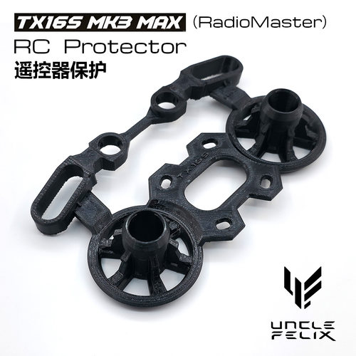 Radiomaster TX16s MK3遥控器保护套菲利摇杆保护3D打印TPU材质