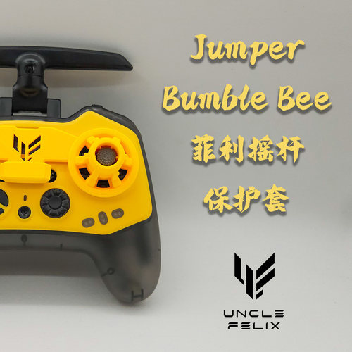 Jumper Bumble Bee小蜜蜂遥控器摇杆保护套适配菲利摇杆3d打印TPU