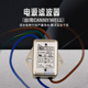 10A 台湾CANNYWELL带线电源EMI滤波器CW1B L直流DC24V净化干扰