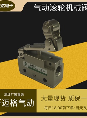 VM131 01特价SMUK斯迈格机械手动阀VM131 02气动行程气阀气动开关