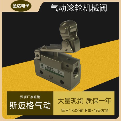 斯迈格机械行程气动阀开关手动阀