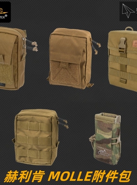 Helikon 赫利肯 MOLLE战术户外EDC手机附件外挂包杂物包袋收纳包