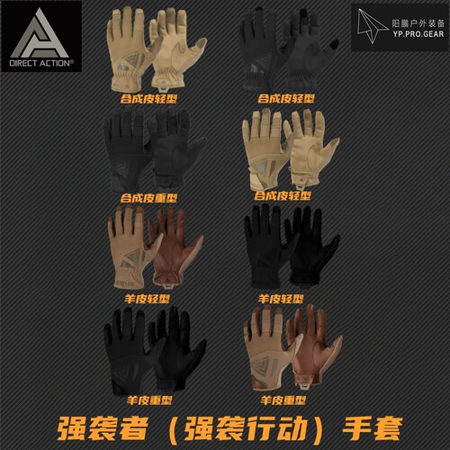 强袭者重型轻型战术户外全指手套