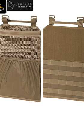 Helikon赫利肯 EDC背包嵌板 战术户外molle板配件附件包组合通用