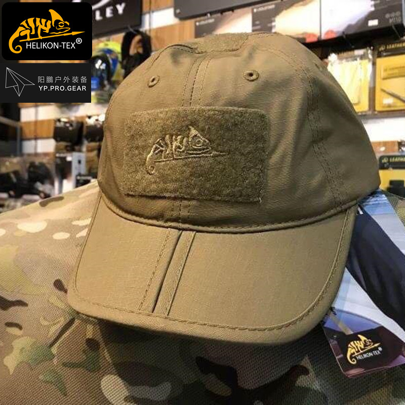 Helikon赫利肯 折叠遮阳棒球帽战术户外便携通用太阳鸭舌薄款帽子,运动/瑜伽/健身/球迷用品,棒球帽,淘宝优惠券,粉丝福利购,淘宝优惠卷