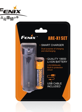 Fenix 18650锂电池充电器套装 户外手电2600毫安 ARE-X1