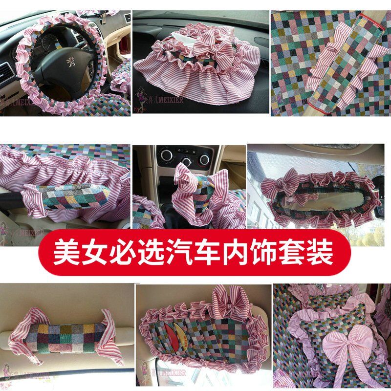 美女格子花边汽车挡把套遮阳板套