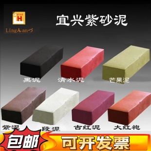 可自选宜兴专业紫砂泥1斤不开裂擦擦佛塑形紫砂壶泥手工陶泥原矿