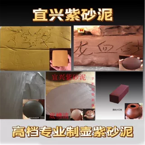 专业宜兴紫砂泥不开裂玲涵做壶