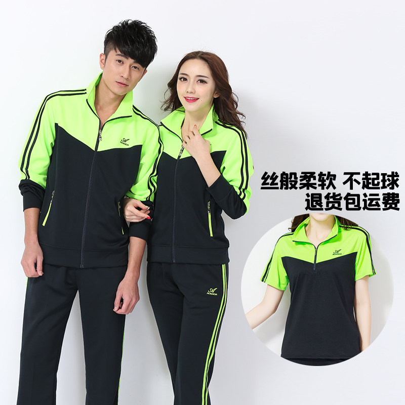 奥米达长袖运动休闲套装女春秋运动服男中老年三件套广场舞团体服