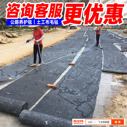 土工布保护毯保湿吸水养护