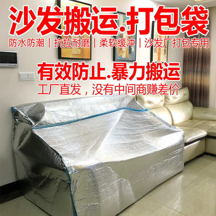 包装袋物流搬家打包包装袋图片