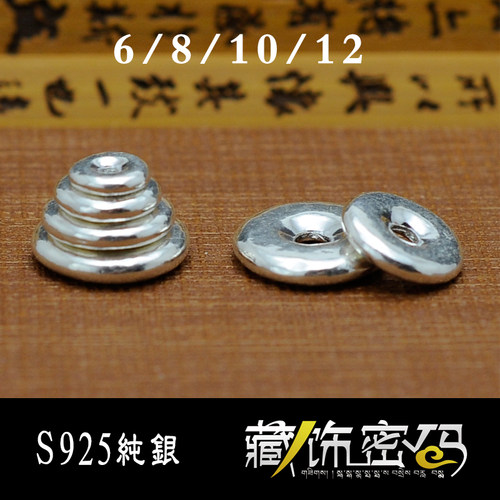 纯银隔片飞碟形佛珠手串diy配件