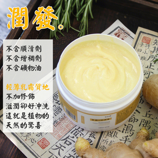 老姜汁护发素荷荷巴植物油干枯发生姜蚕丝柔顺滑不假滑无香精硅油