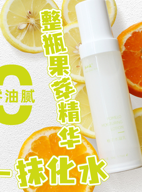 柚子水凝乳夏季清爽植物精油乳液不油腻一抹化水VC乳保湿润肤乳