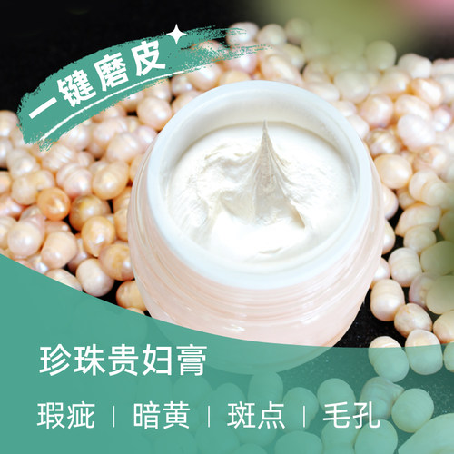 保湿修饰肤色贵妇膏懒人素颜霜