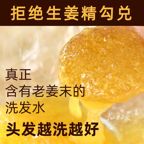 Шампунь с имбирем, освежающий кондиционер без силикона подходит для мужчин и женщин, контроль жирного блеска