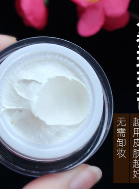 花初夏人参珍珠膏素颜霜贵妇膏