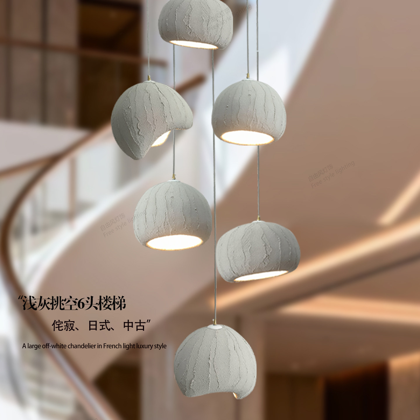 中古风挑空楼梯吊灯设计师日式灯