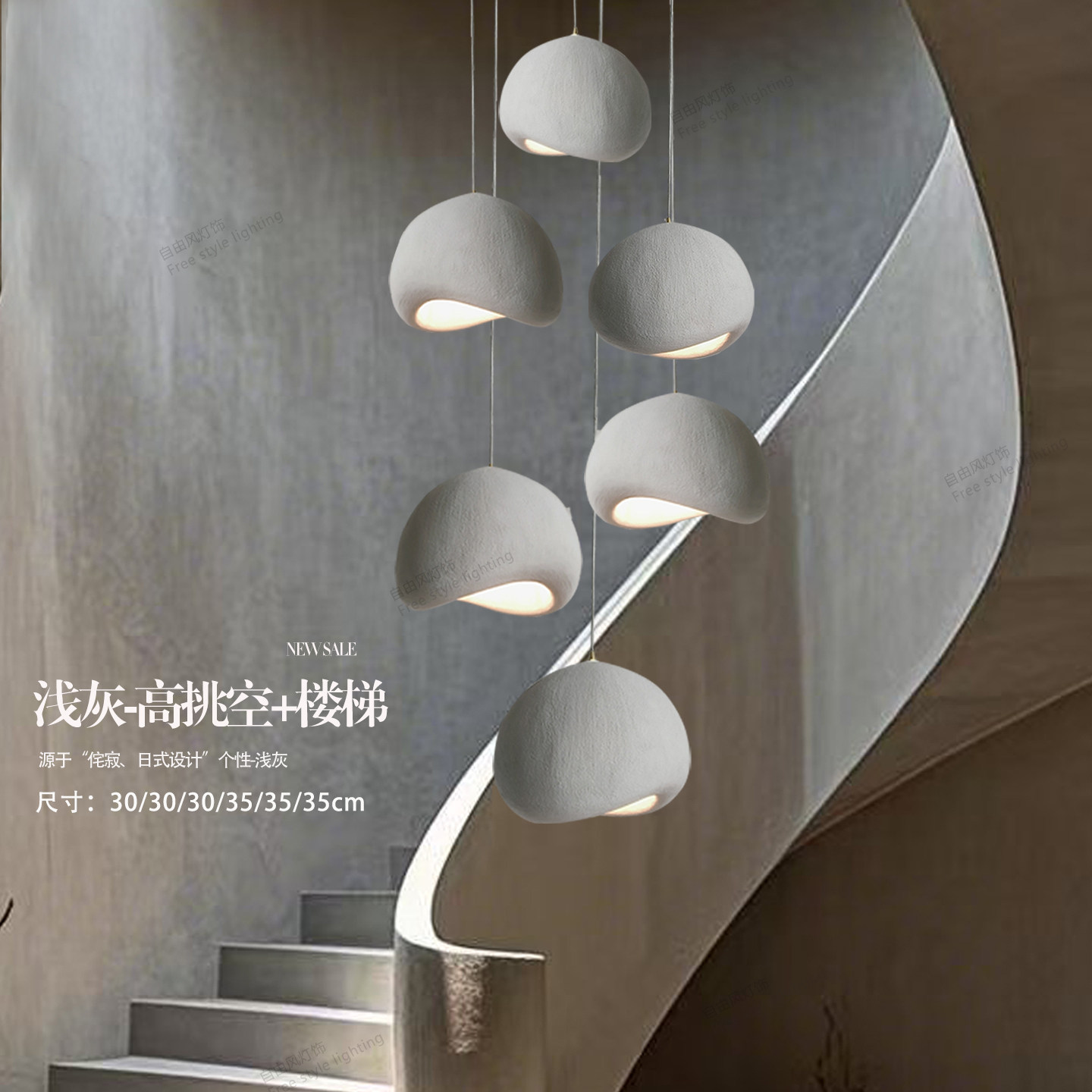 侘寂风挑空别墅loft楼梯吊灯设计师中古风会所民宿旋转楼梯长吊灯,家装灯饰光源,LOFT/复式住宅/楼梯吊灯,淘宝优惠券,粉丝福利购,淘宝优惠卷