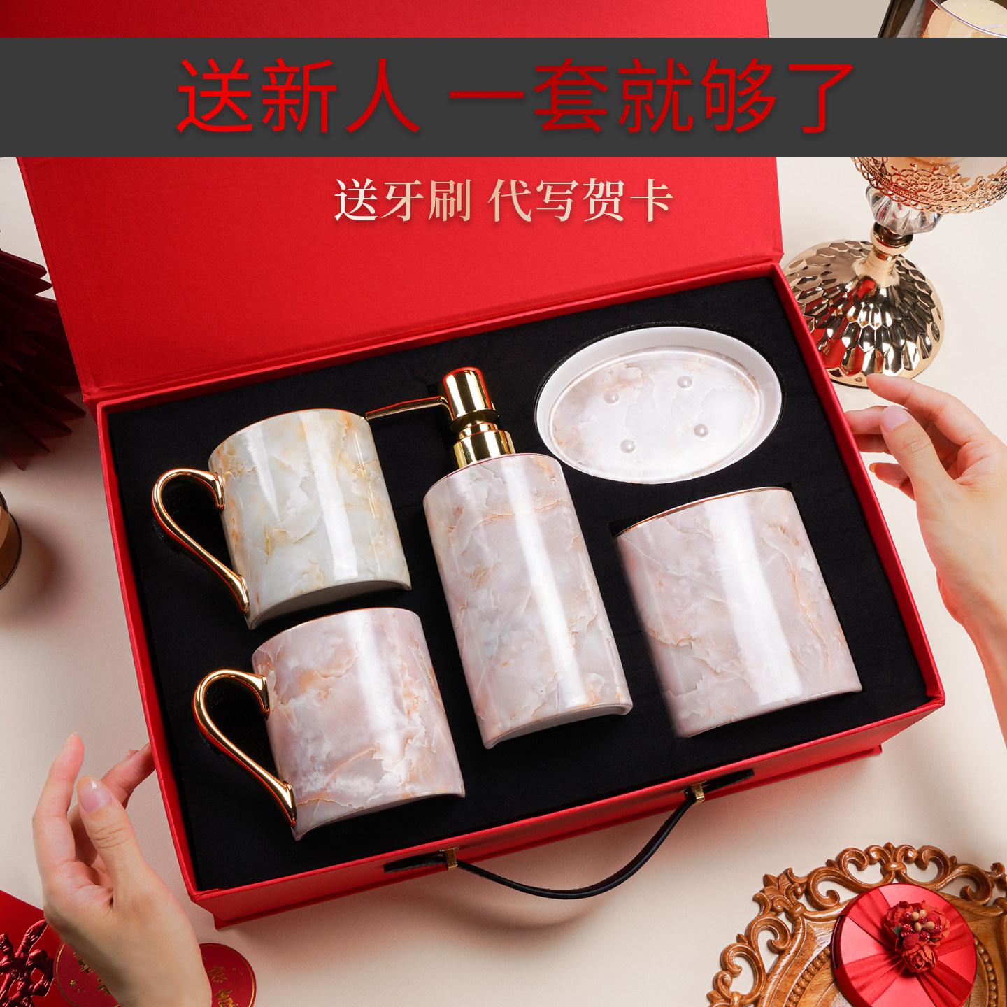 刷牙杯子结婚高级感情侣陪嫁牙具杯红色漱口杯卫浴五件套装牙刷杯