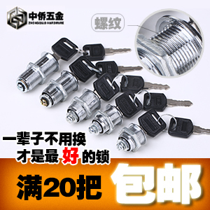 特卖：信箱锁具 更衣柜锁 文件柜锁 转舌锁 柜门锁 铁皮柜锁