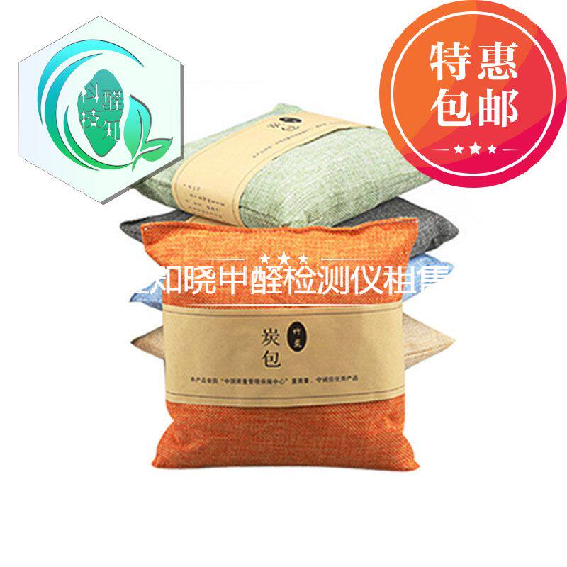 &ldquo;醛知晓&rdquo;推荐  500g大包装活性炭包汽车竹炭包除味除甲醛家用