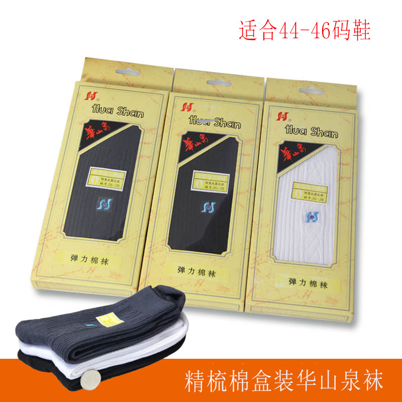 5双华山泉男袜子棉质吸汗四面刺绣长筒防臭盒装礼品盒精梳棉螺纹,女士内衣/男士内衣/家居服,长筒袜,淘宝优惠券,粉丝福利购,淘宝优惠卷