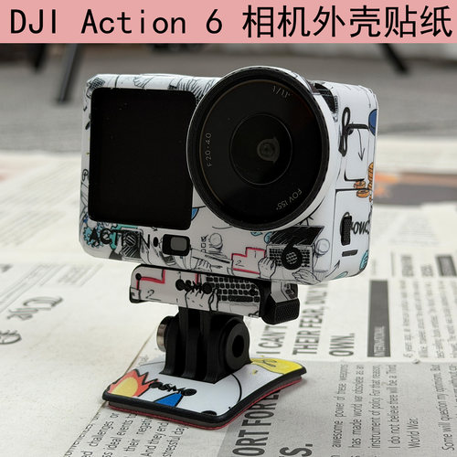 适用于 DJI Action 6 相机外壳贴纸DIY专用保护膜定制磨砂免裁剪