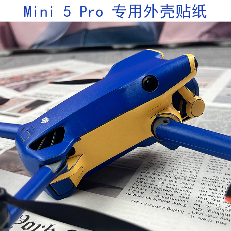 适用于DJI Mini 5 Pro无人机贴纸专用贴膜个性定制DIY保护膜