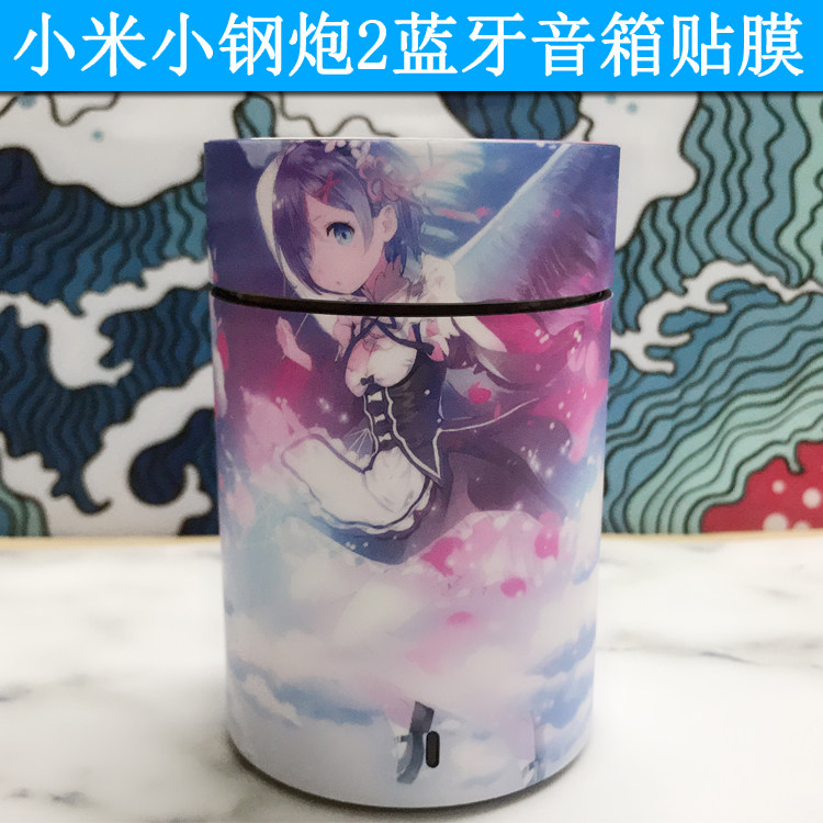 小米小钢炮2蓝牙音箱贴膜图案磨砂保护膜音响贴纸免裁剪定制DIY