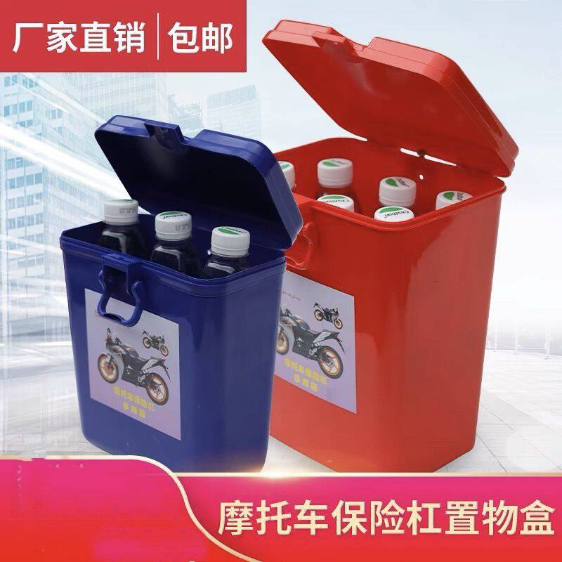 摩托车保险杠工具箱加厚可上锁置物箱多功能储物箱加厚防水大容量