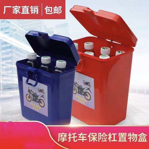 摩托车保险杠工具箱加厚可上锁置物箱多功能储物箱加厚防水大容量