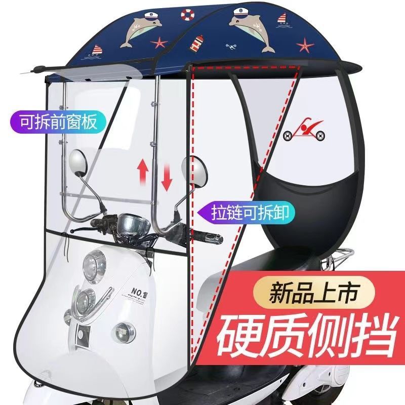 电动车雨棚摩托车防雨电瓶车加厚挡风防晒新款车棚遮阳伞雨伞