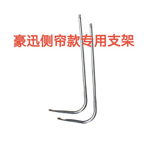 电动车遮雨棚遮阳伞配件后视镜支撑架黑色连接管顶棚杆双耳杆豪迅