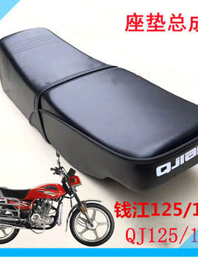 适用钱江摩托车QJ125-F/150-5C-18A 座包 坐垫皮座包皮鞍座防晒套