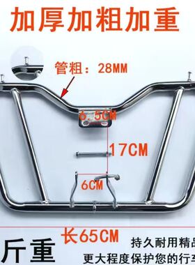 包邮男士摩托车保险杠护杠平头跨骑125 150通用款加粗加厚前护杠