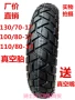 New Hualei Qianjiang Long Lan Baolong Xe máy 130 / 70-17 lốp sau xe thể thao lốp chân không lốp - Lốp xe máy lốp xe máy airblade giá bao nhiêu