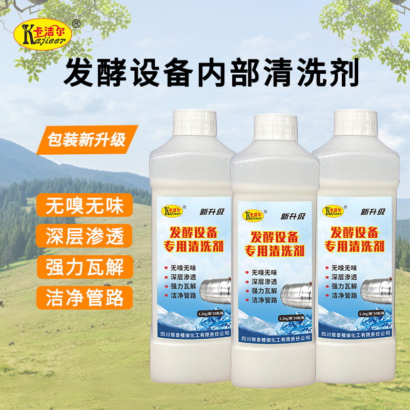 商用啤酒机清洗剂扎啤机清洗桶设备清洗液啤酒管道专业液体清洁剂