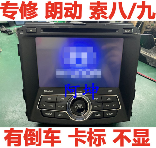 适用于现代朗动索八摩比斯 ix35音响导航CDDVD主机不开机黑屏维修