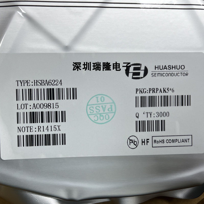 直拍 原装HSS06P03 HSH110P04 HSCB2307 HSBA6224 HSS2P20