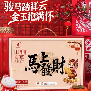 田里有草马上发财200g*10穗新年礼盒东北甜糯玉米非转基因早餐
