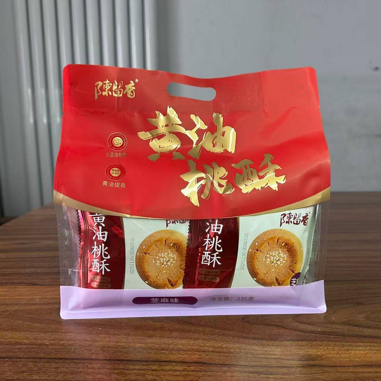 陈留香黄油桃酥235g袋10片独立装芝麻椒麻香葱抿嘴化四川特产糕点,零食/坚果/特产,桃酥/核桃酥,淘宝优惠券,粉丝福利购,淘宝优惠卷